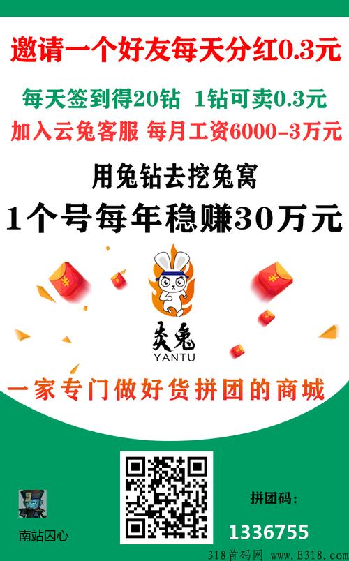 炎兔手机赚钱