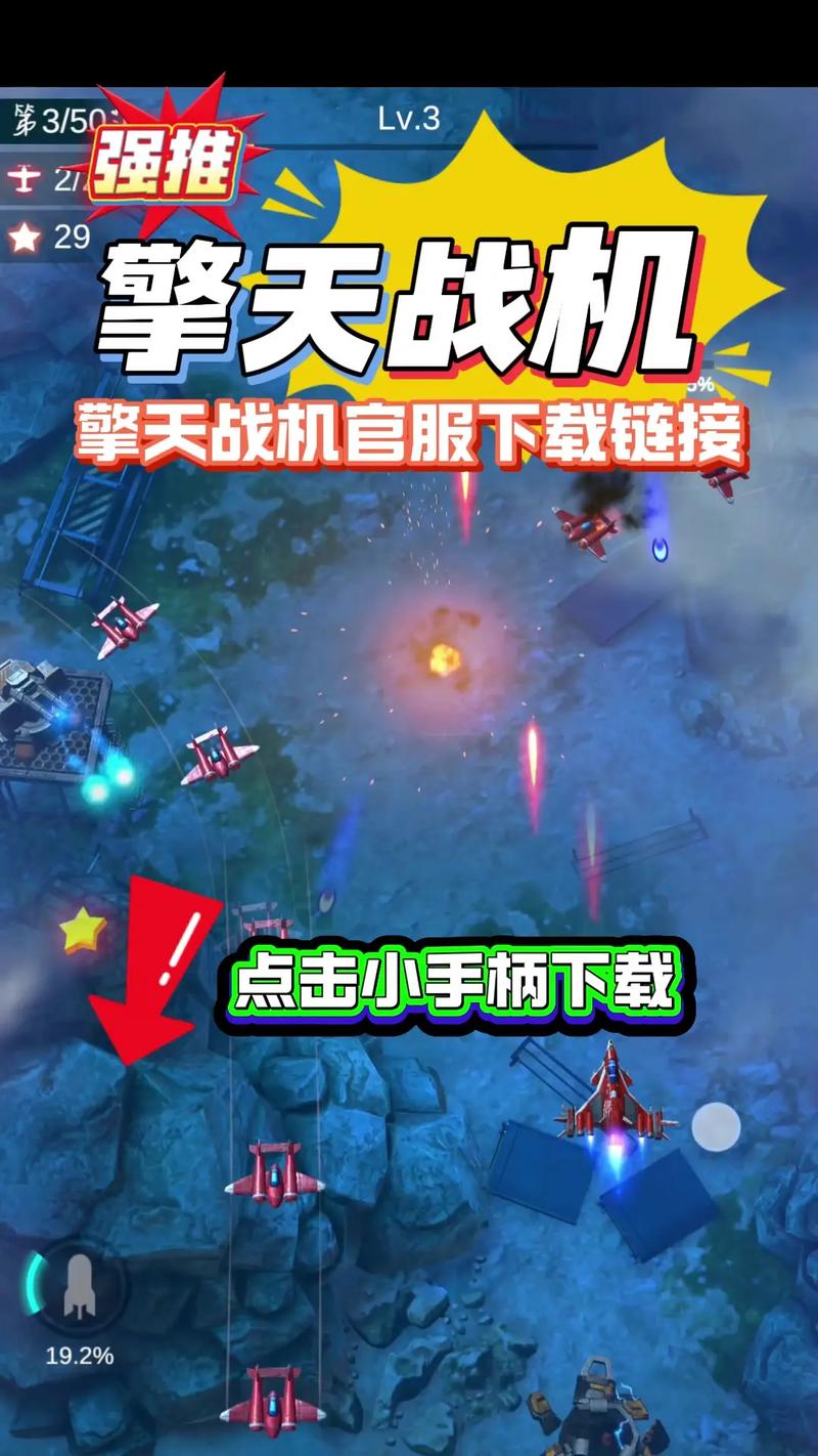 擎天战机无限钻石2024内购版