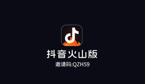 抖音火山版赚钱版页面无弹窗缩略图