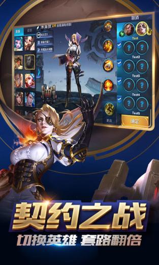 ok021cc王者荣耀插件最新版游戏截图