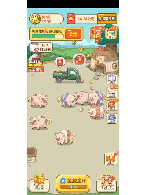 幸福养猪场官方正版下载永久免费未删减