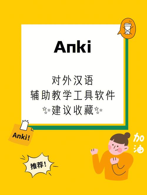 anki官网中文版