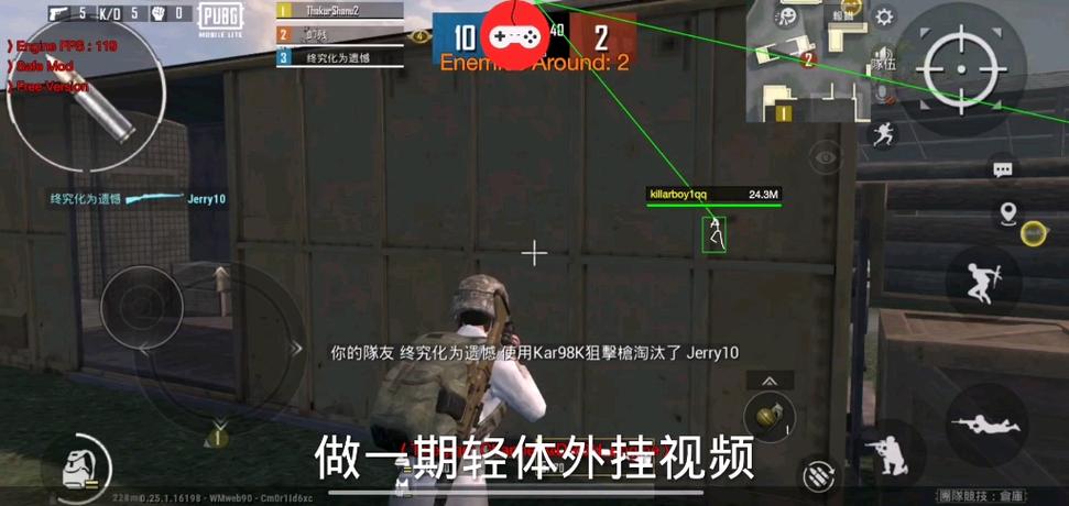pubg体验服外挂直装轻量版游戏截图