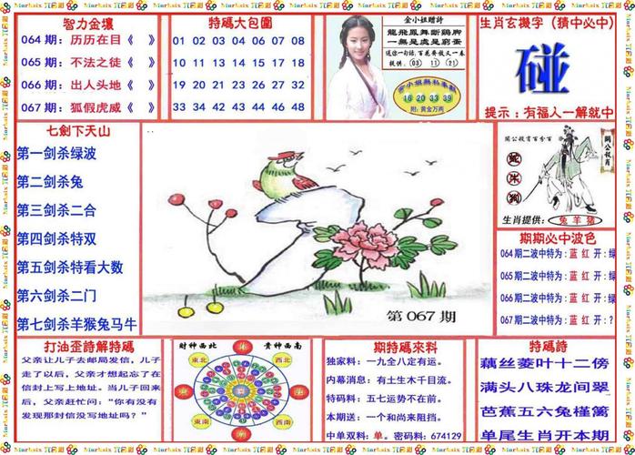 巴图6位回想码正版