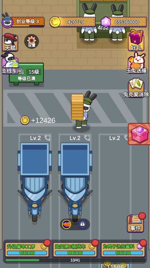 兔克创业记破解无限钻石最新下载免付费