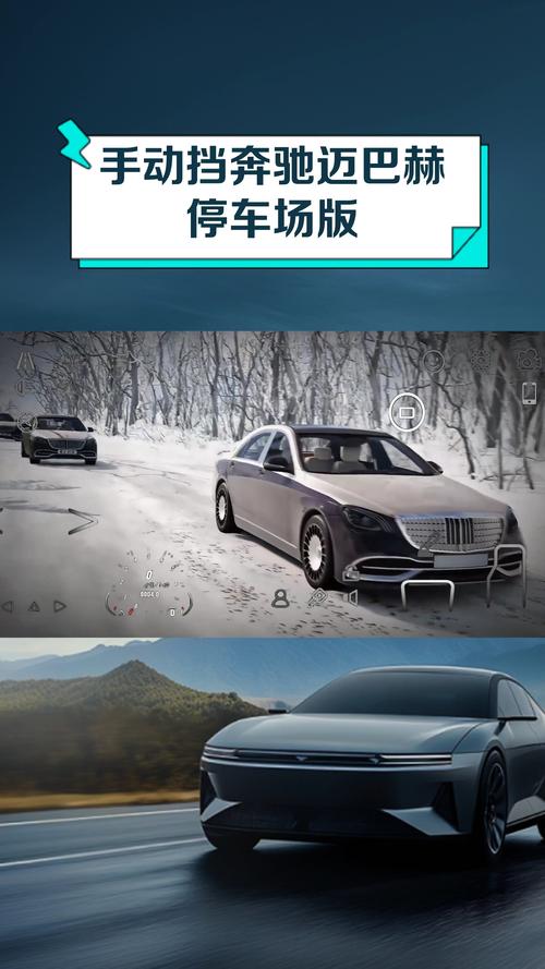 手动挡停车场迈巴赫模组无限金币免广告破解版