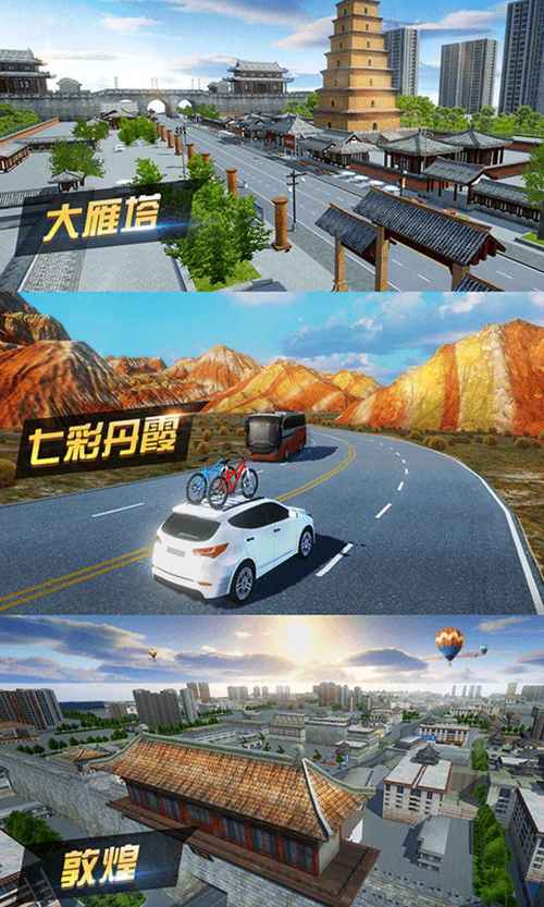 遨游城市遨游中国卡车模拟器手游中文正版下载缩略图