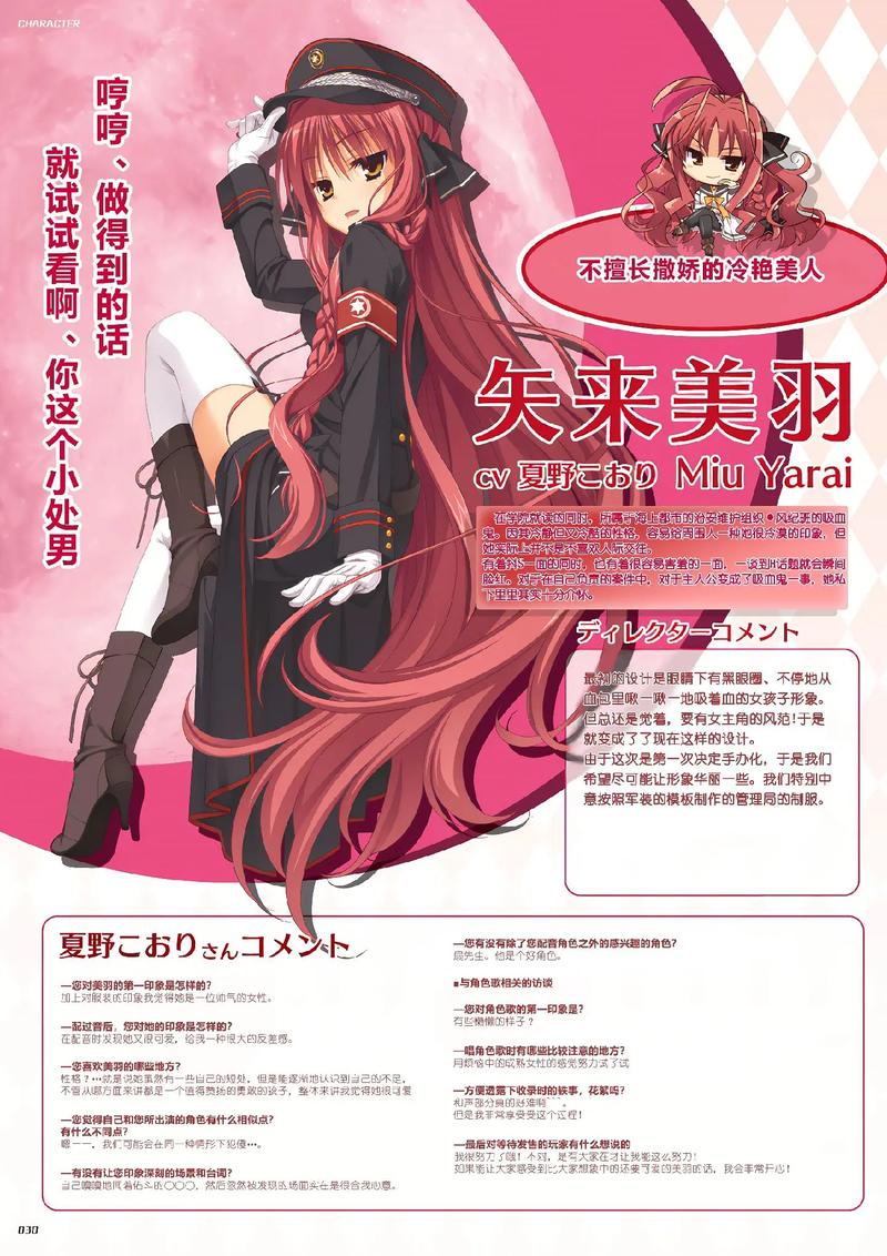 dracuriot安卓汉化版无删减版游戏截图