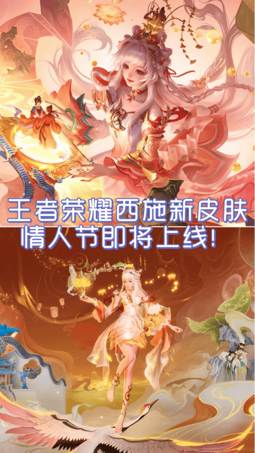七夕限定王者荣耀2021