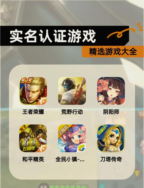 10000个实名认证游戏游戏截图