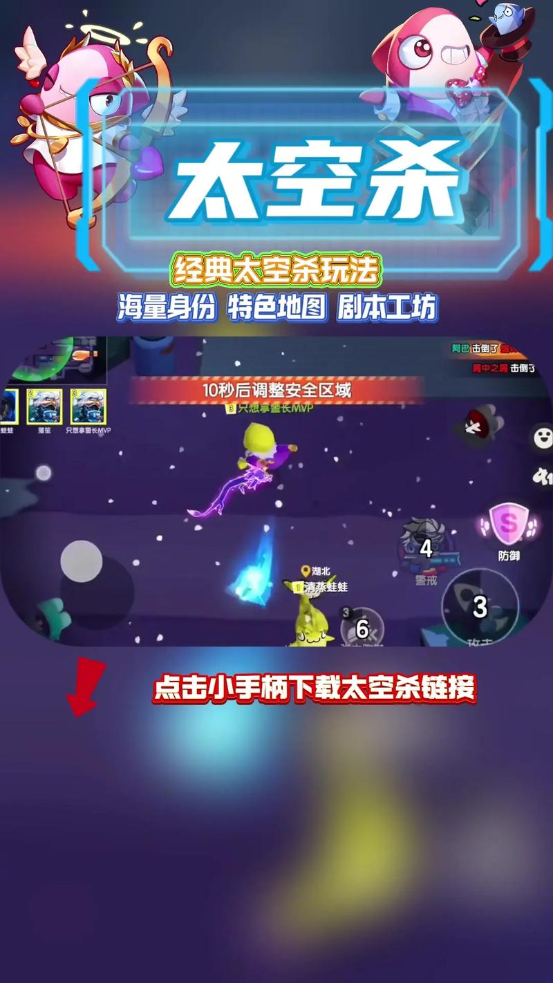 太空杀单机版