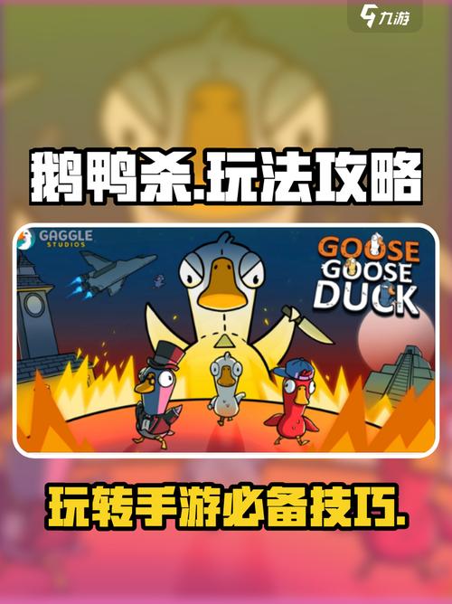 鹅鸭杀手游GG修改器