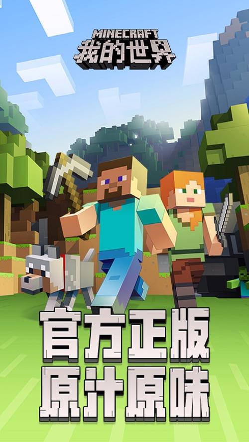 我的世界MIN修改器黄化版永久会员版游戏截图