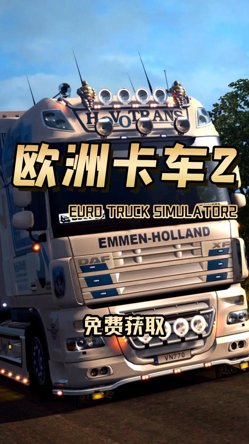 欧卡2手机版下载安装破解版无限vip游戏截图