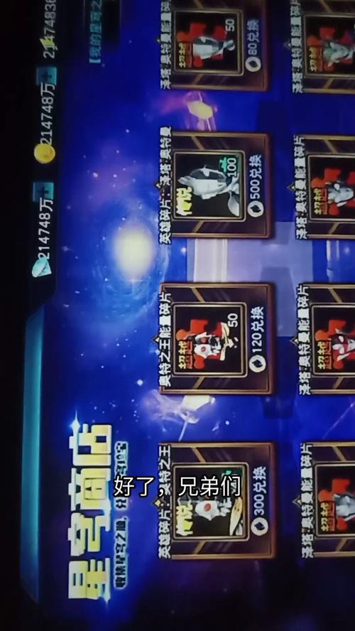 奥特曼传奇英雄MOD作弊菜单修改器