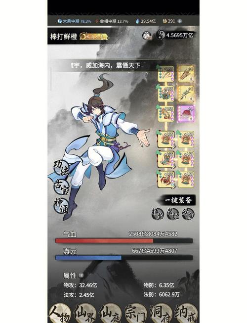 一念逍遥辅助器安装教程极速版2023缩略图