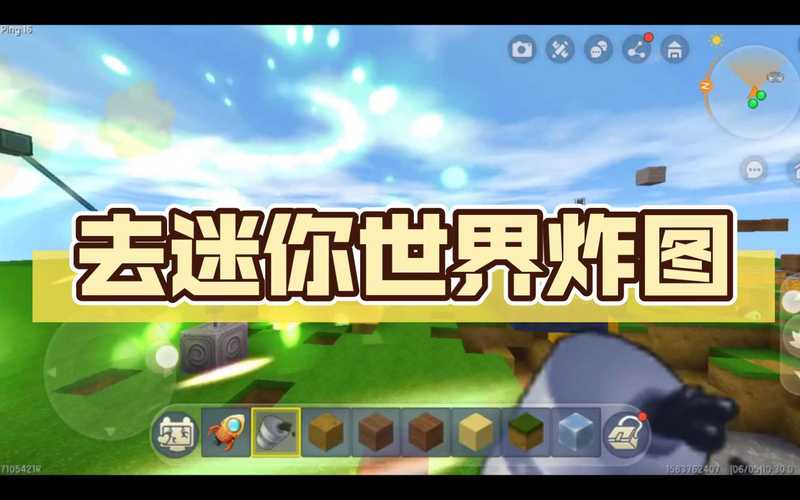冰昔迷你世界炸图辅助无广告安装