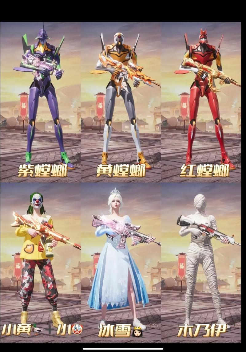 和平精英全皮肤破解版下载不用登录手机版纯净无广告版游戏截图