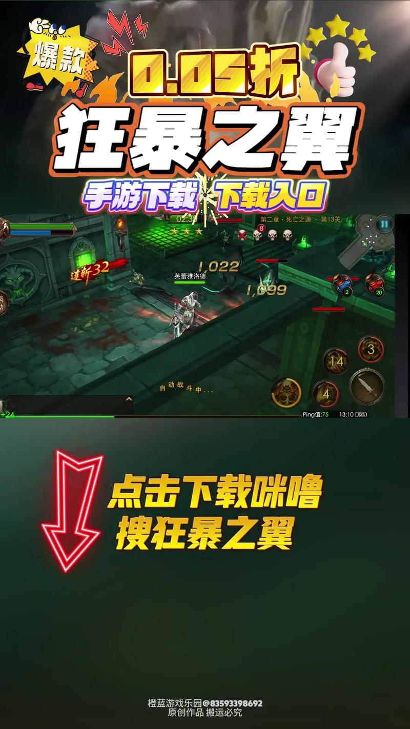 狂暴之翼无限钻石版本流鼻血版本