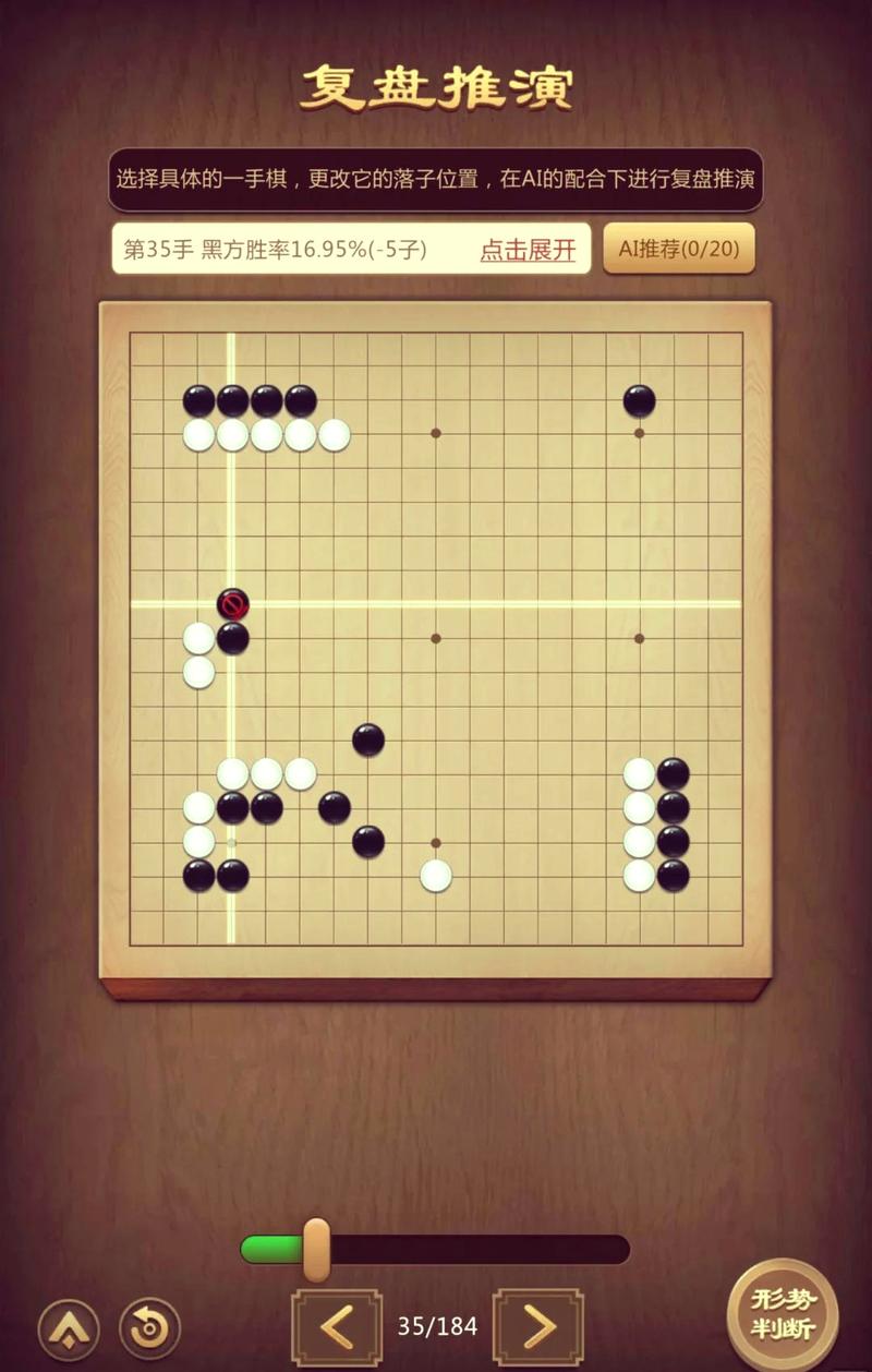 下载元游围棋白色版无删减游戏截图