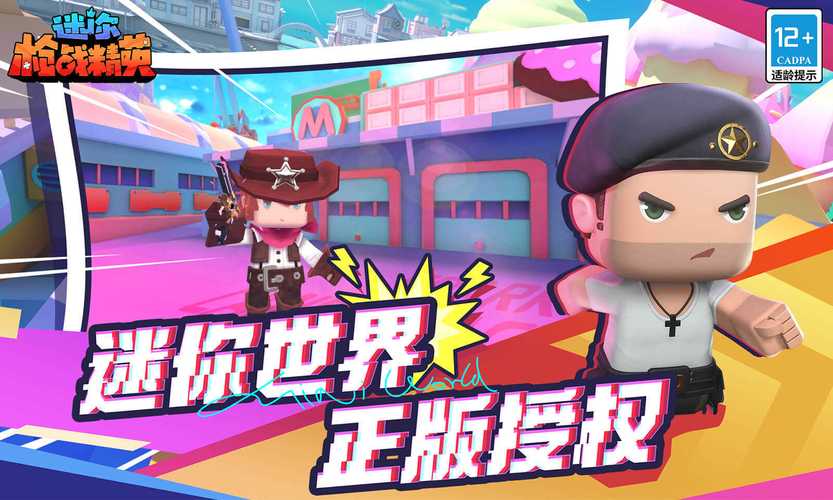 迷你枪战破解版无限钻石金币修改器光环加速版