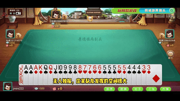 萍乡同城游六副牌滚筒下载图标