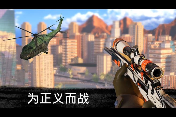 狙击行动正义使者狙击行动正义使者游戏无限金币