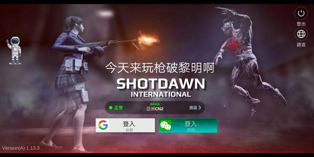 枪破黎明官网入口游戏截图