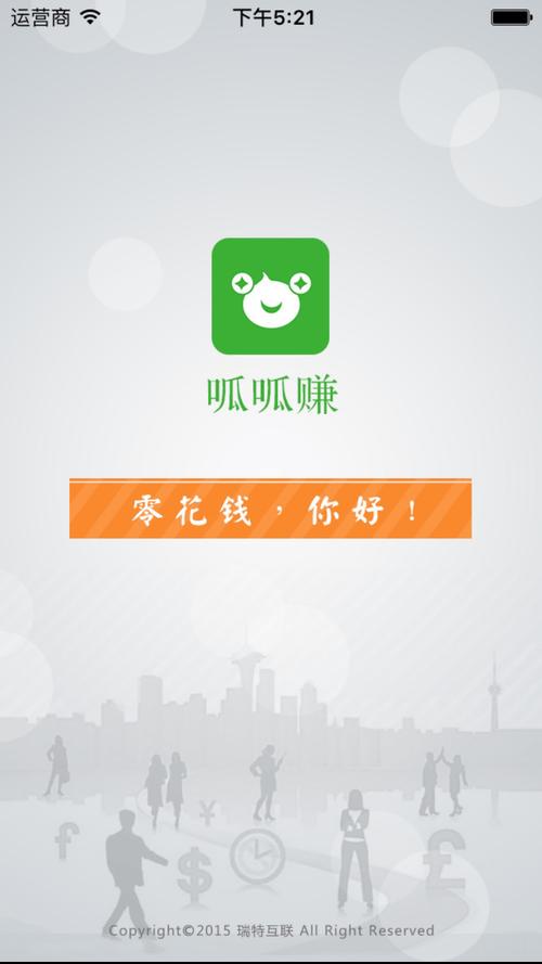 呱呱赚app手机版