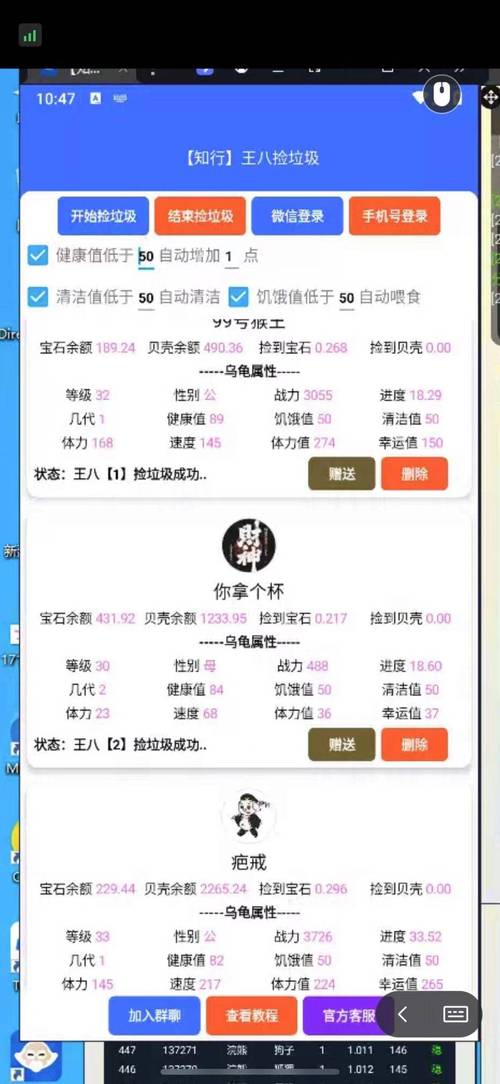 亿万人生自动挂机脚本永久免更新
