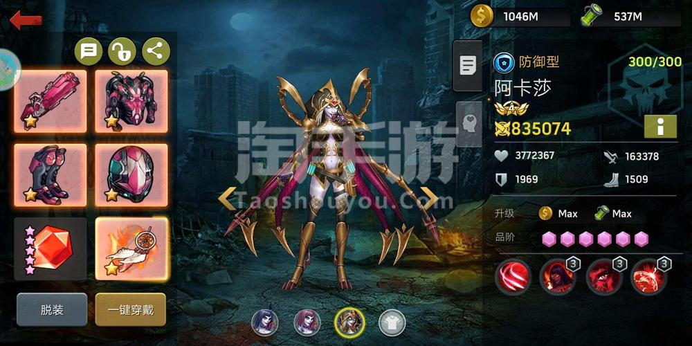 草花手游官网末日危城