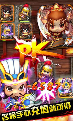 微信三国全明星修改器纪念版游戏截图