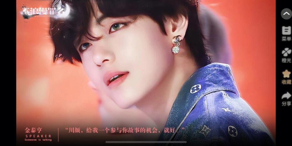 橙光bts破解版2023