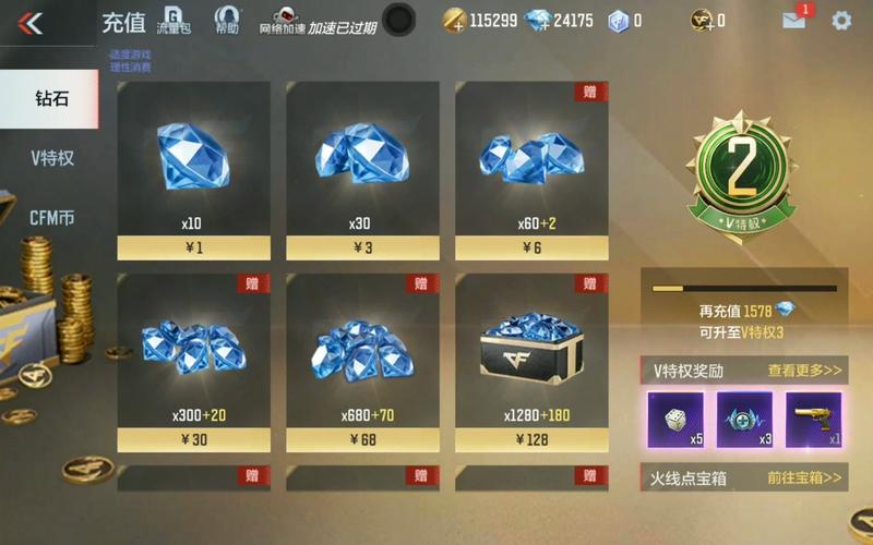 穿越火线99999钻石单机版游戏截图