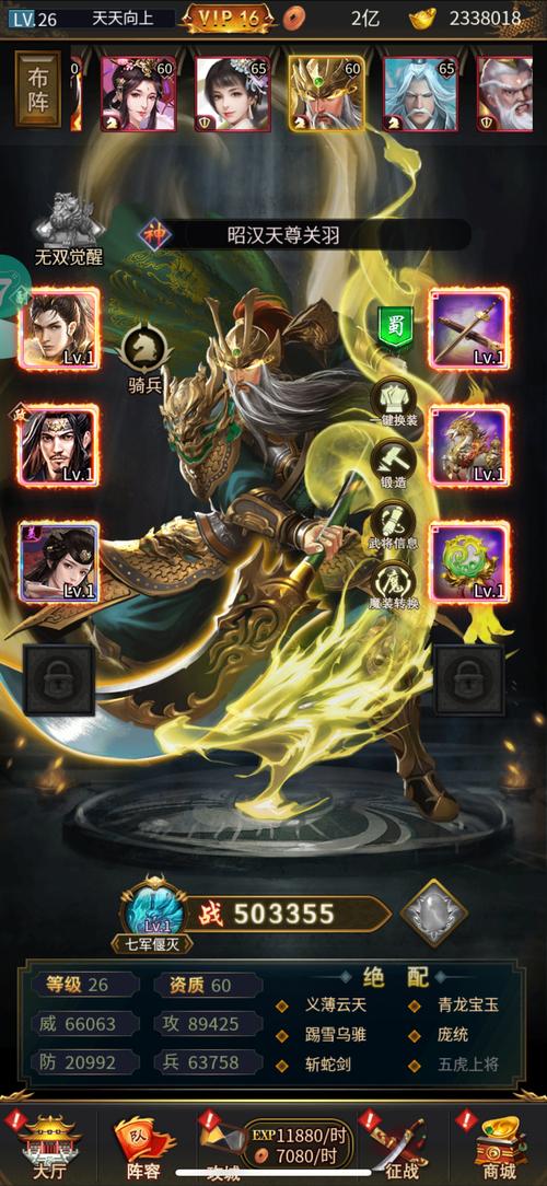 逍遥三国无限元宝版怎么下修改版无限次数游戏截图