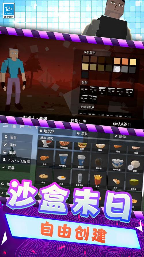 G沙盒仇恨7723内置菜单下载免费旧版安卓游戏截图