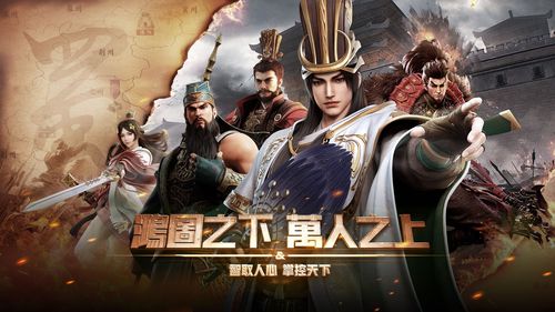 鸿图之下ios官方修改版无限vip游戏截图