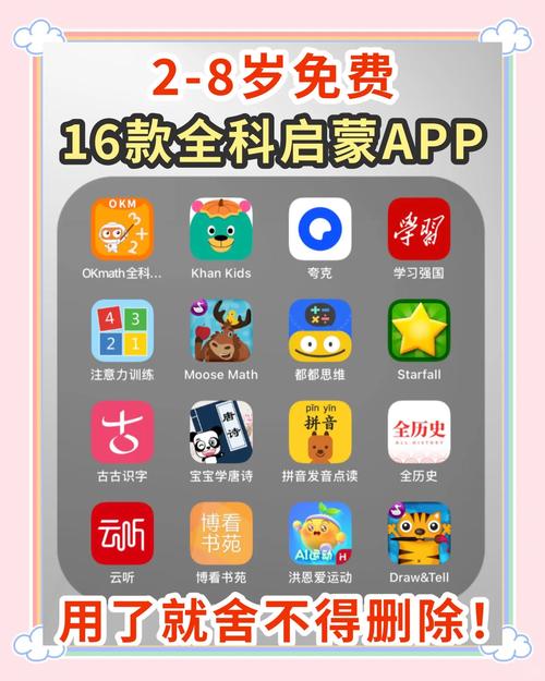 小学生17岁破解版无限流量可提版缩略图