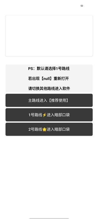 暗部口袋app