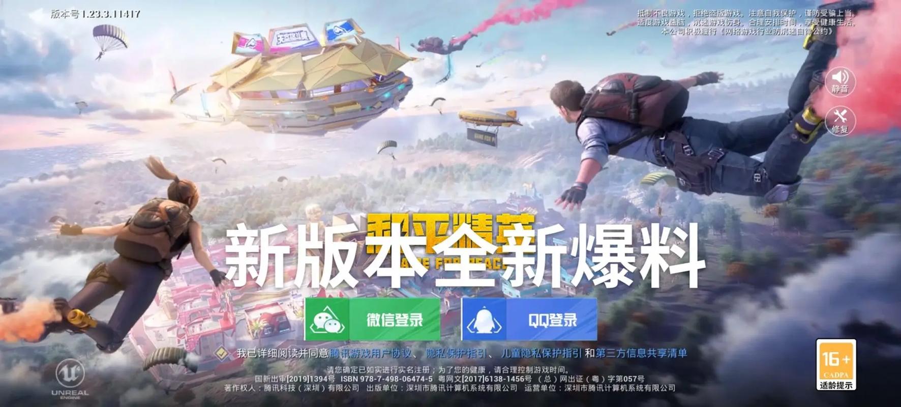 和平精英定制科技在哪里买极速版2023