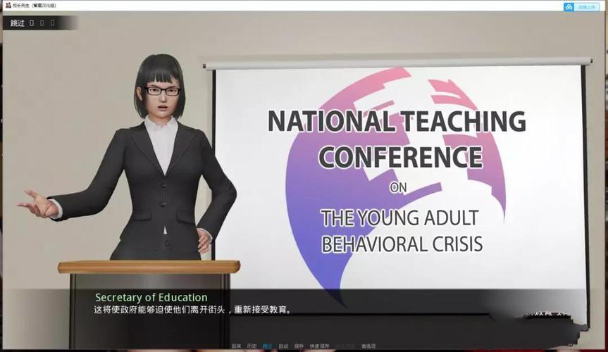 校长安卓汉化游戏截图