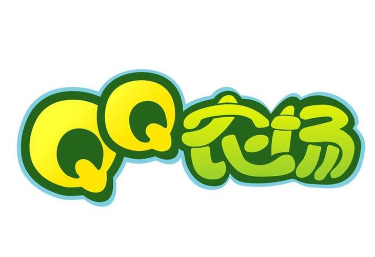 qq农场下载游戏截图