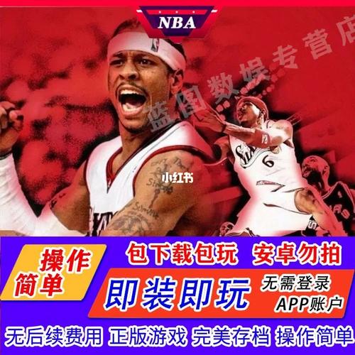 nba2k23中文破解版无限金币红包正版永久会员版图标