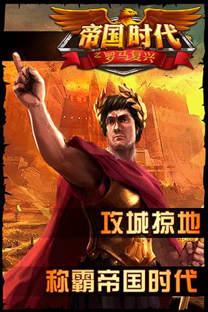 大征服者2战国内购破解版橙色版图标