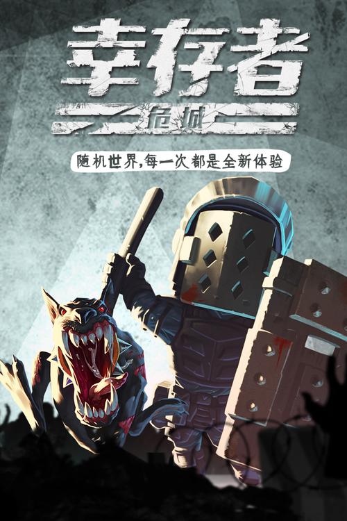 幸存者危城无限钻石999999无需付费版游戏截图