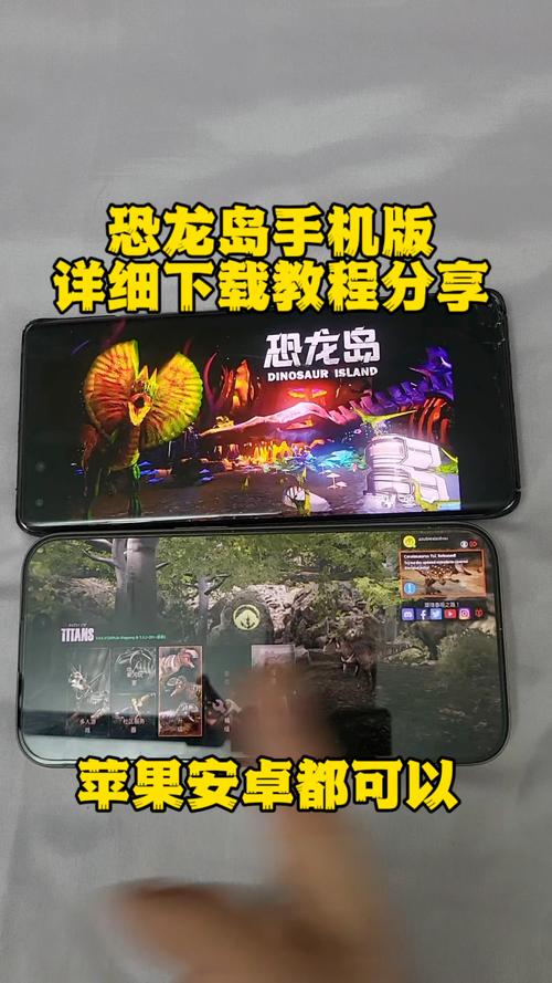 恐龙岛steam手机版免费下载