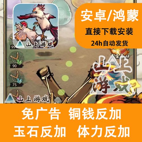疯狂斗鸡场安装无广告安卓版缩略图
