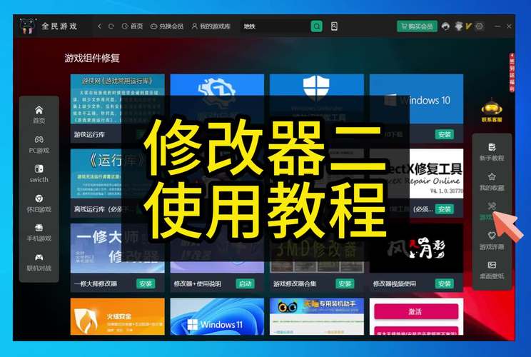 game修改器下载永久不升级游戏截图