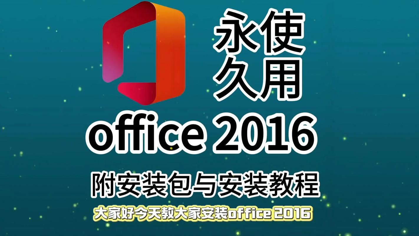 wps2016安装包游戏截图