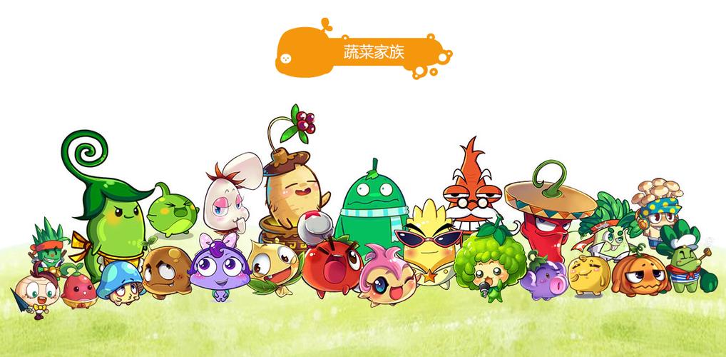 燃烧的蔬菜5官方